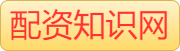 股票配资手机版_配资查询平台_配资平台哪家好
